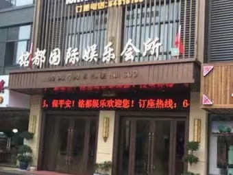湛江名都会KTV